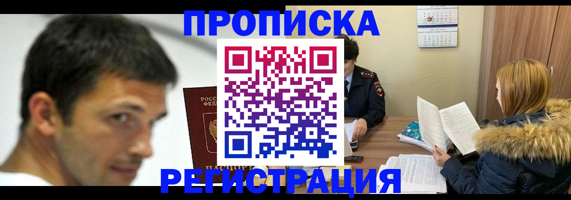 временная регистрация госуслуги в Димитровграде
