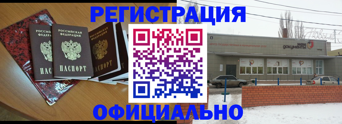 прописка для кредита в Димитровграде